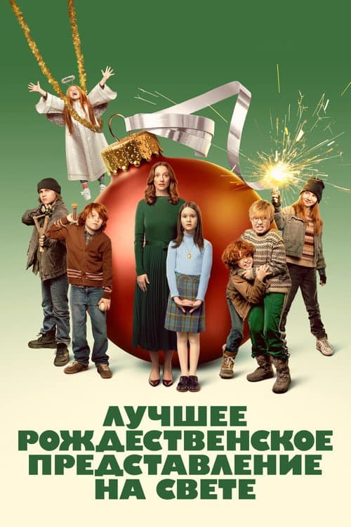 Постер 3