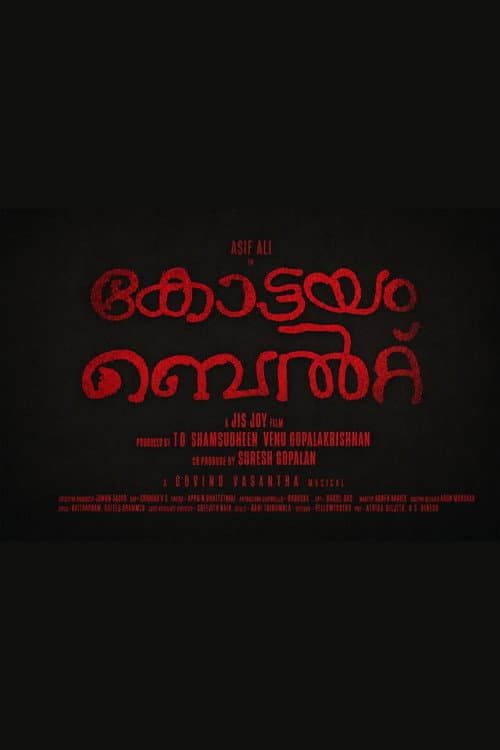 Постер: കോട്ടയം ബെൽറ്റ്