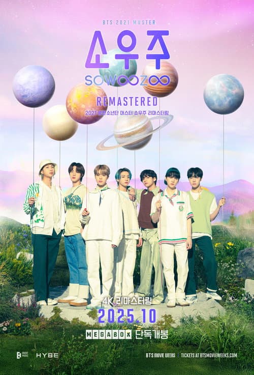 Постер: 2021 방탄소년단 머스터 소우주 리마스터링