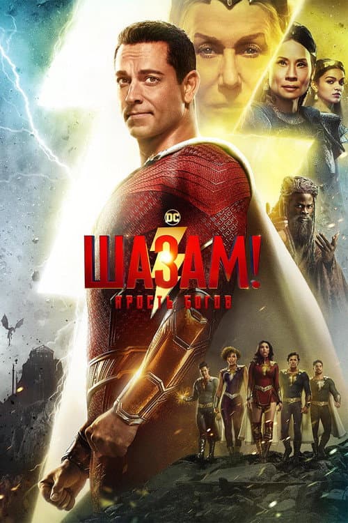 Постер 3
