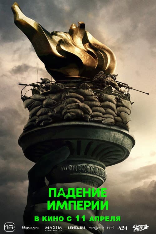 Постер 9