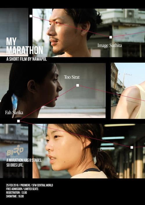 Постер: My Marathon