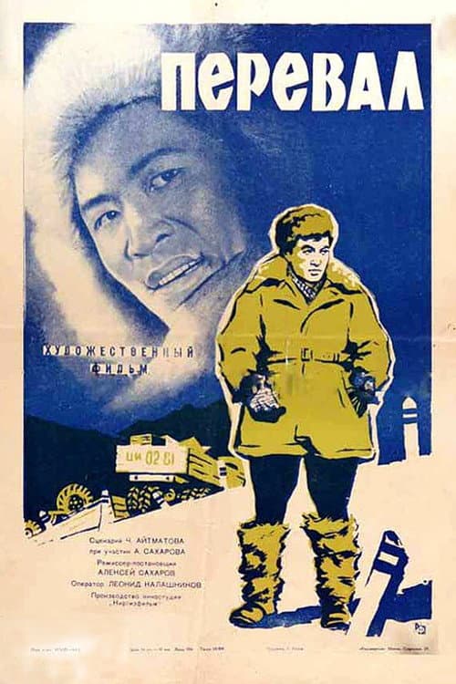 Постер 2