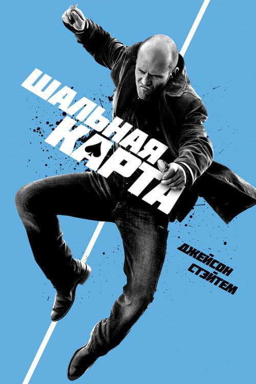 Постер 7