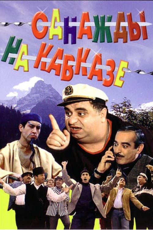 Постер 2