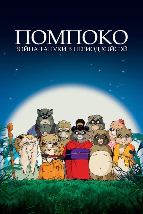 Постер 3