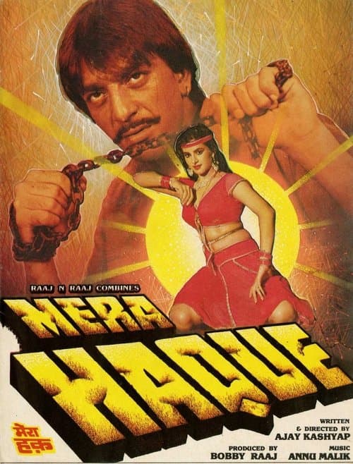 Постер: Mera Haque
