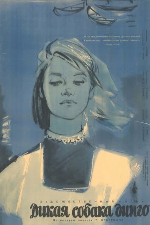 Постер 2