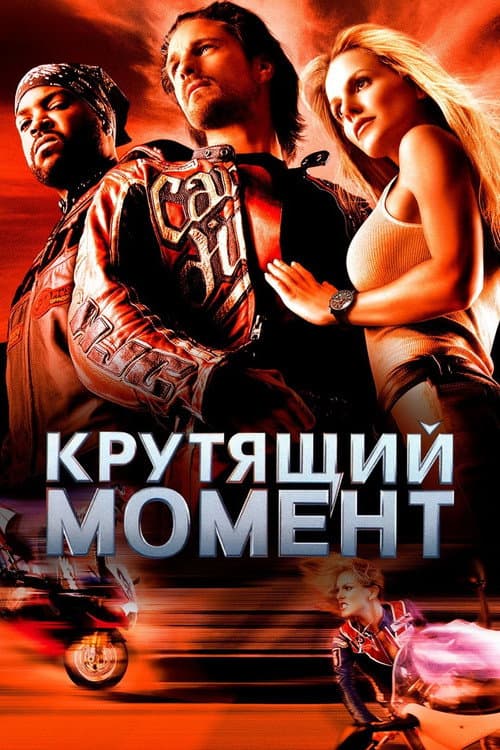Постер 3