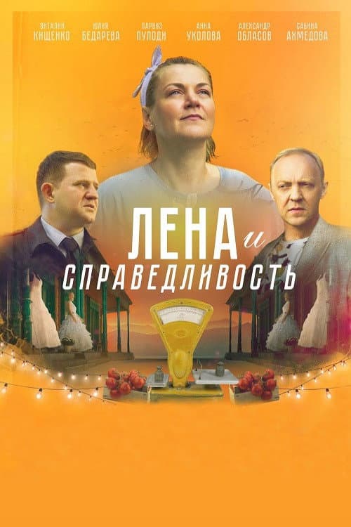 Постер 3