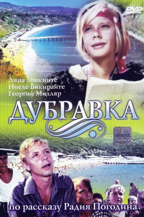 Постер 4