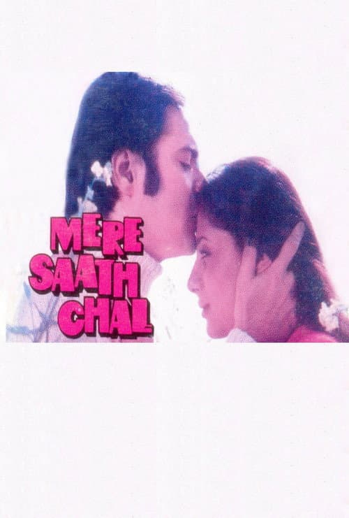 Постер: Mere Saath Chal