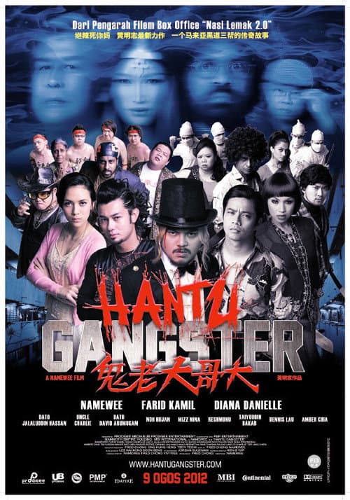 Постер: Hantu Gangster