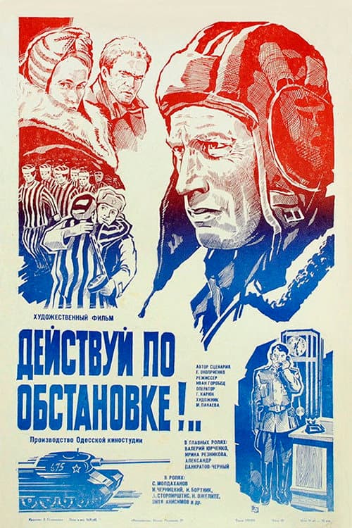 Постер 2