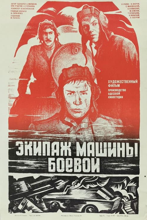 Постер 5