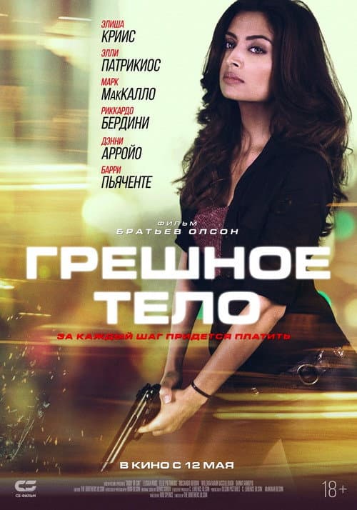 Постер 2