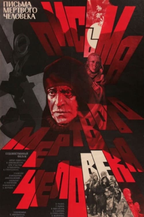 Постер 5