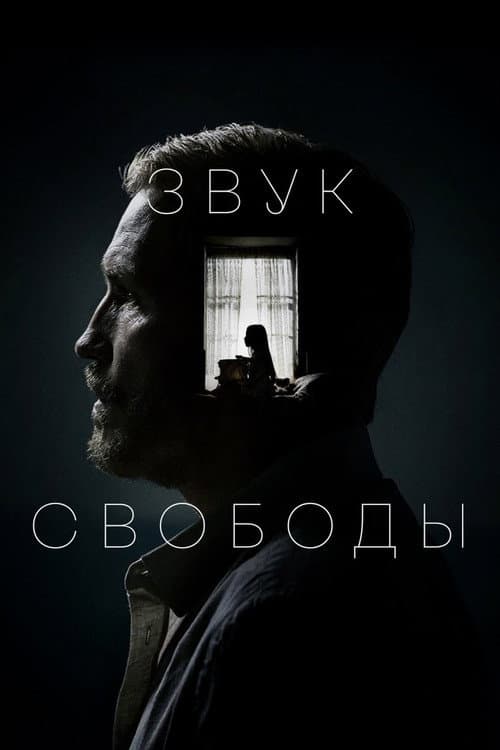 Постер 2