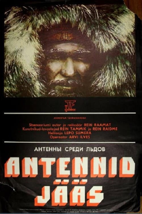 Постер: Антенны во льду