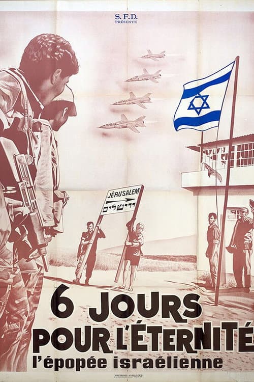 Постер: שישה ימים לנצח