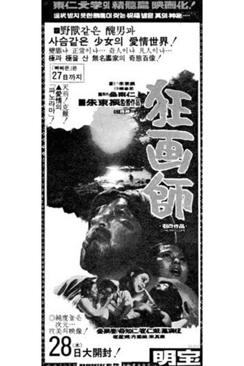 Постер: 광화사