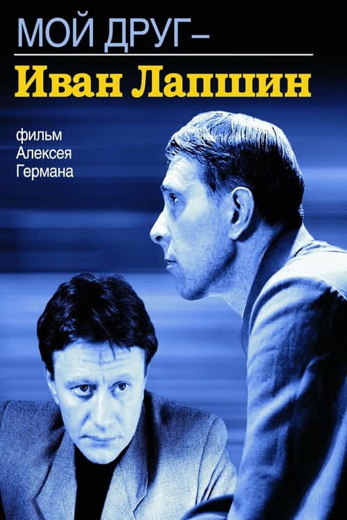 Постер 2
