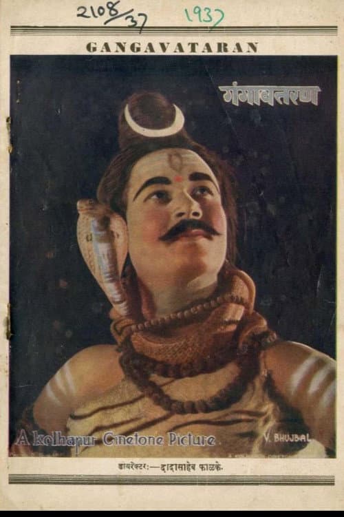 Постер: Gangavataran