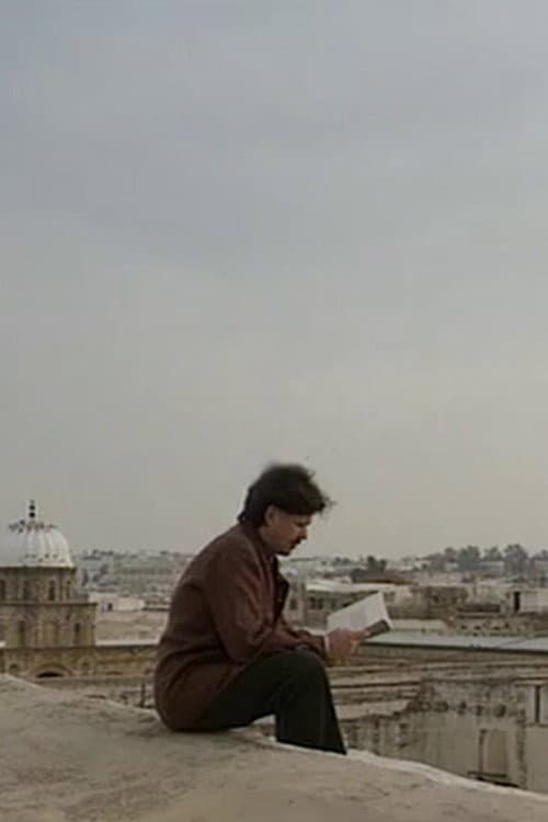 Постер: Miroir de Tunis/Tunis, la transe et la Pierre