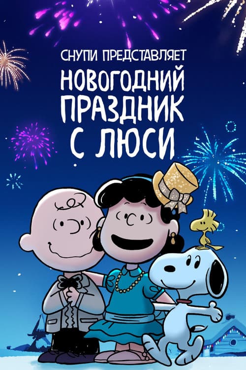 Постер 2