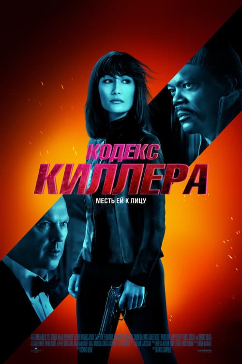Постер 2