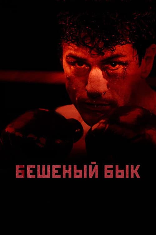 Постер 6