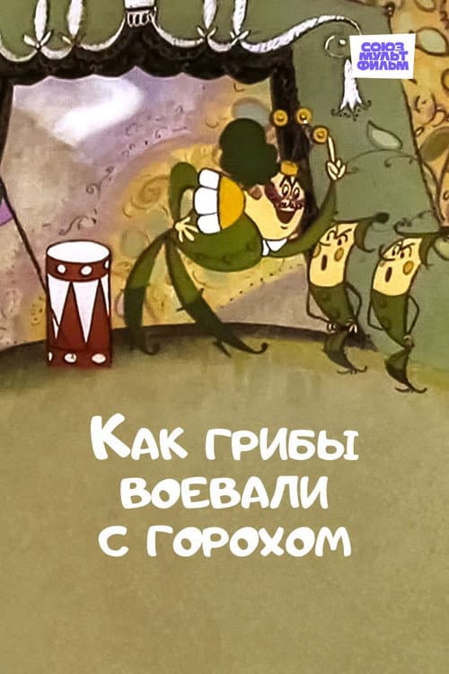 Постер 3