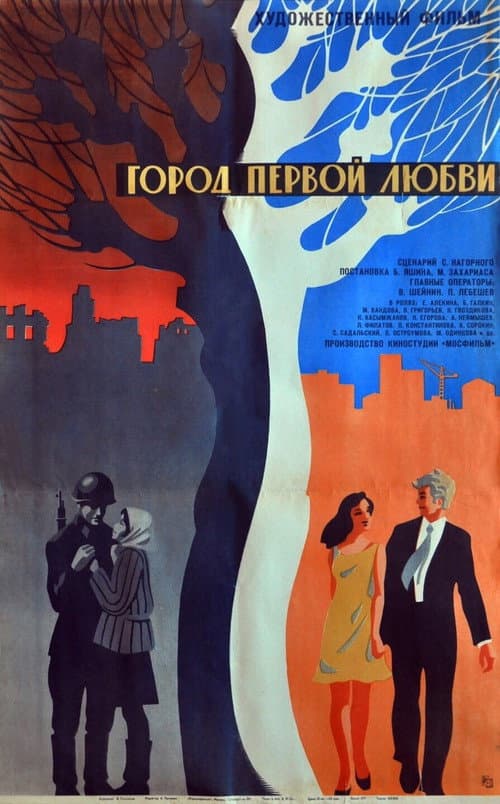 Постер 2