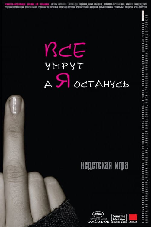 Постер 3