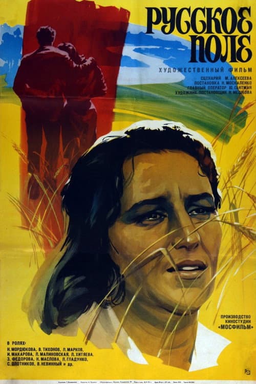 Постер 2