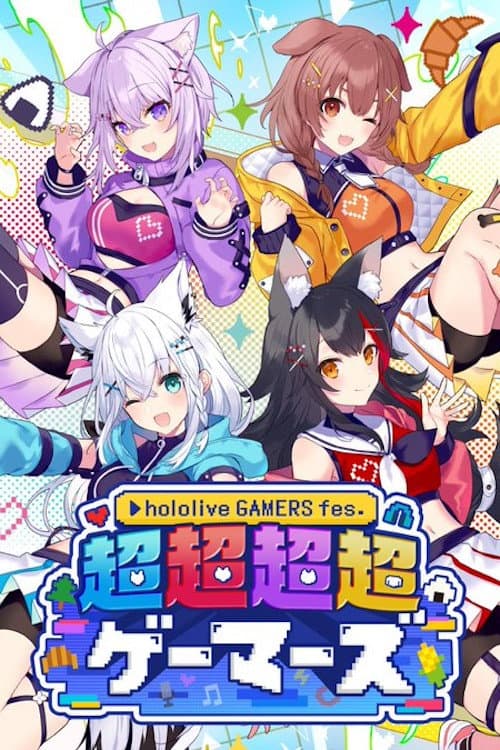 Постер: hololive GAMERS fes. 超超超超ゲーマーズ Day 2