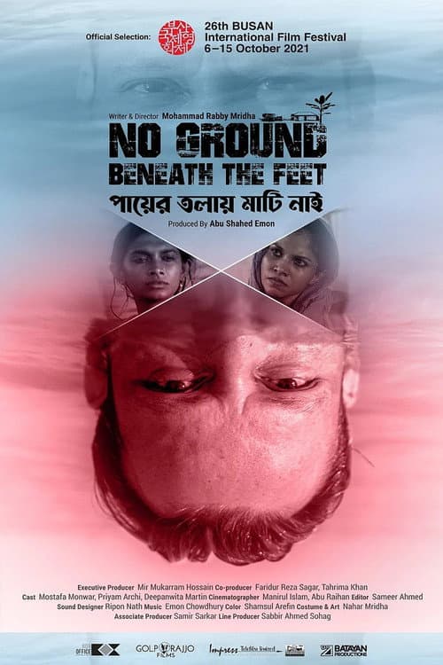 Постер: পায়ের তলায় মাটি নাই