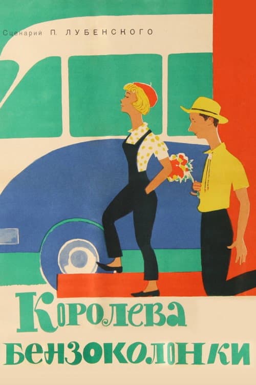 Кадр 5