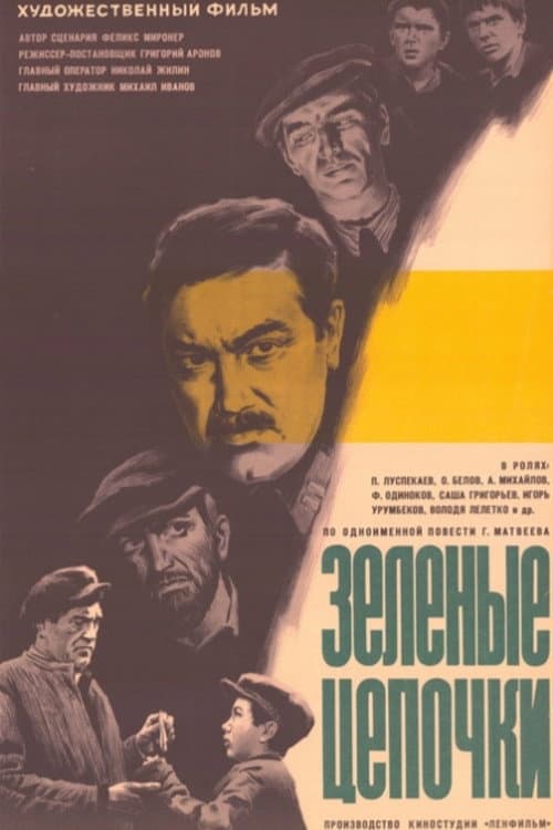 Постер 4