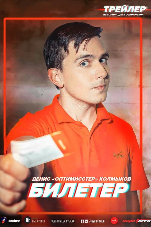 Постер 8