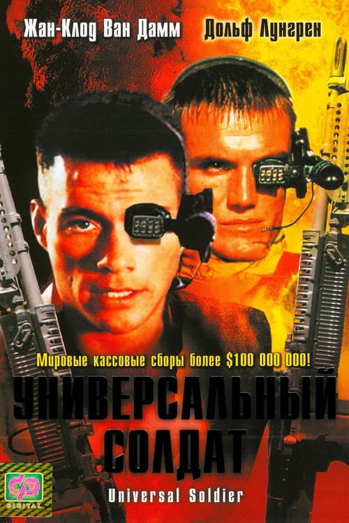 Постер 3