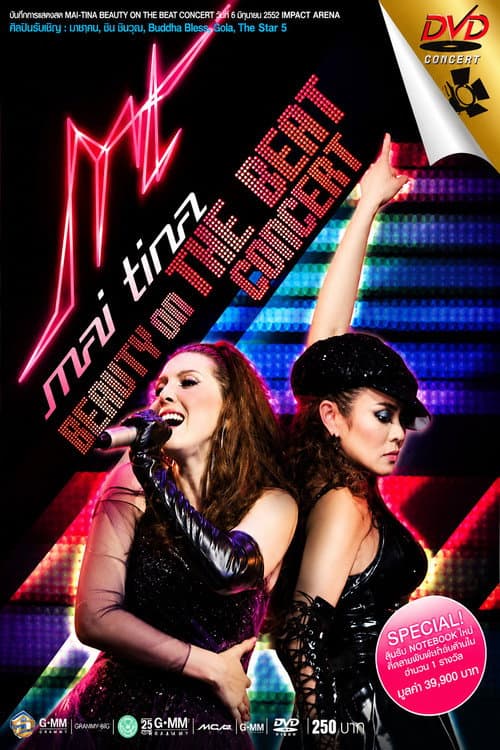 Постер: Mai Tina Beauty on the beat concert