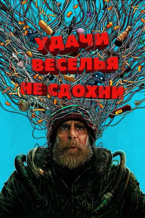 Постер 4