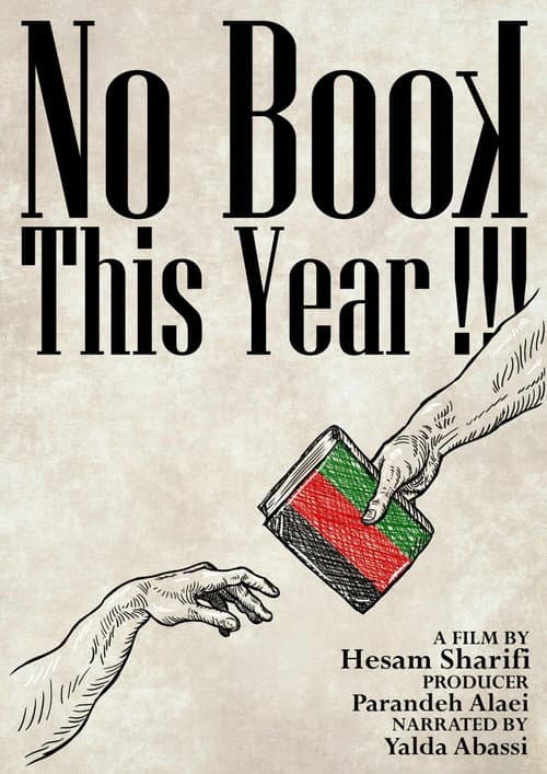 Постер: No Book This Year