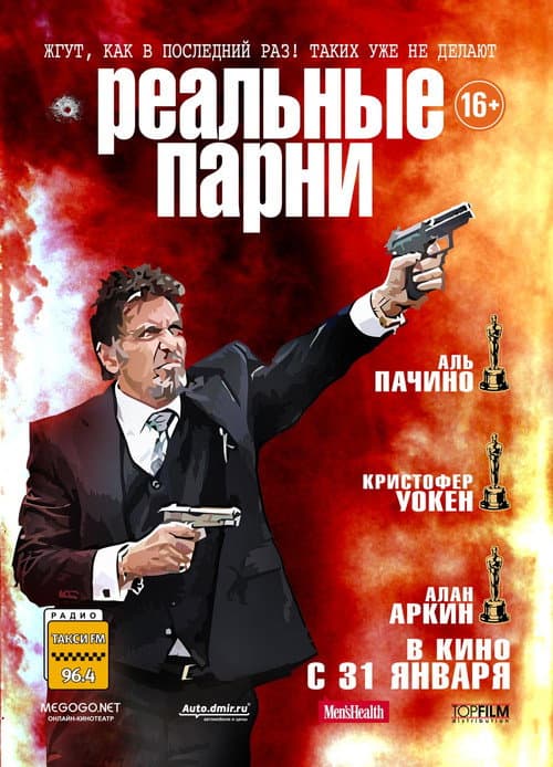 Постер 4