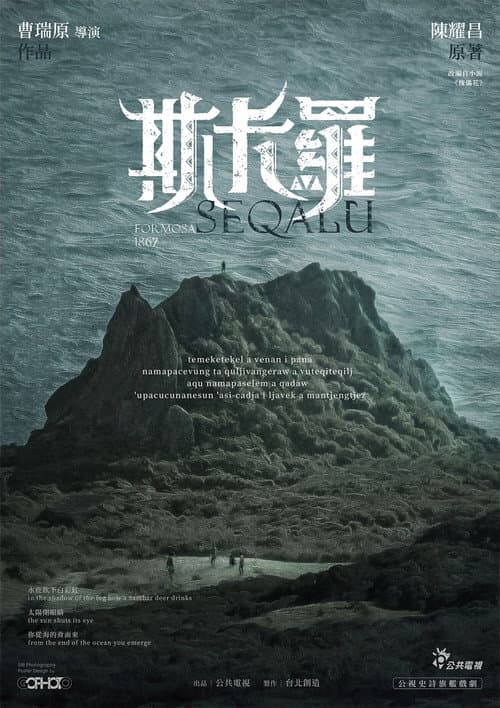Постер: 斯卡羅