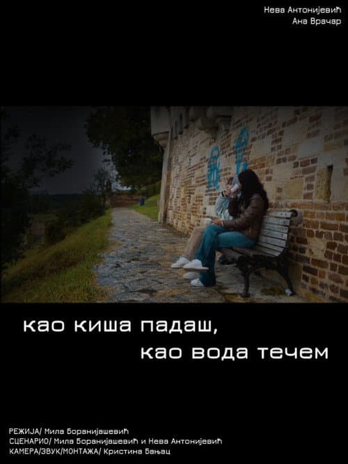 Постер: Kao kiša padaš, kao voda tečem