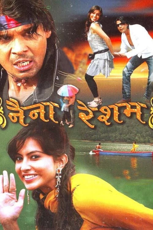 Постер: नैना रेशम