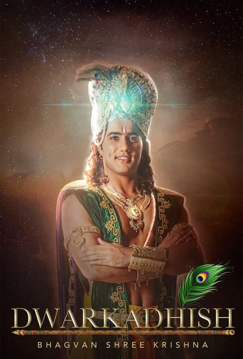 Постер: Dwarkadheesh Bhagwaan Shree Krishn