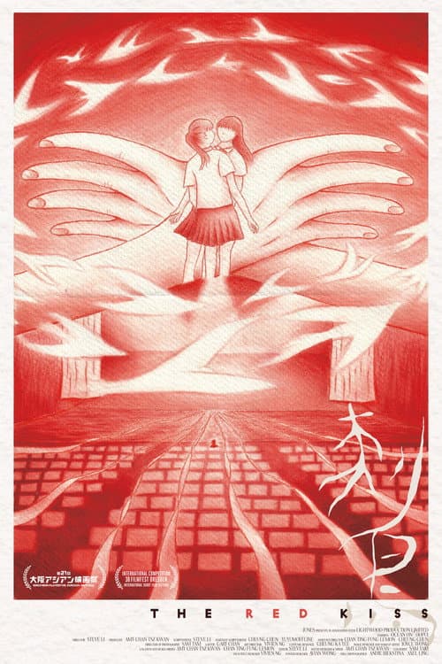 Постер: 刺⿃